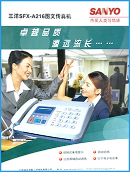 電子線