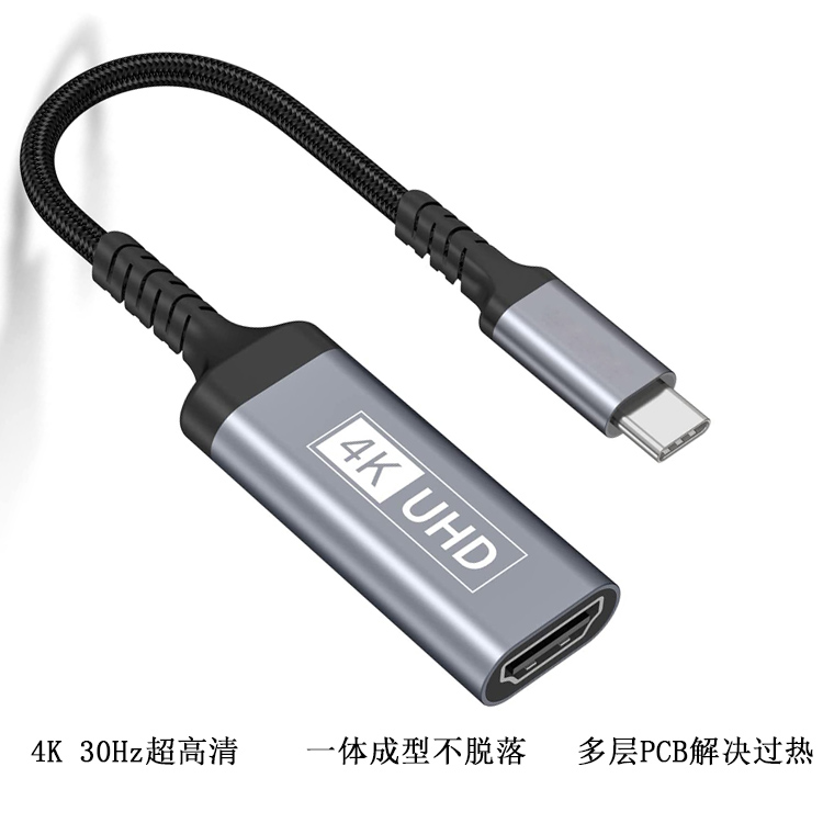 TYPE-C轉(zhuǎn)HDMI母轉(zhuǎn)接線 4K 30HZ 02.jpg