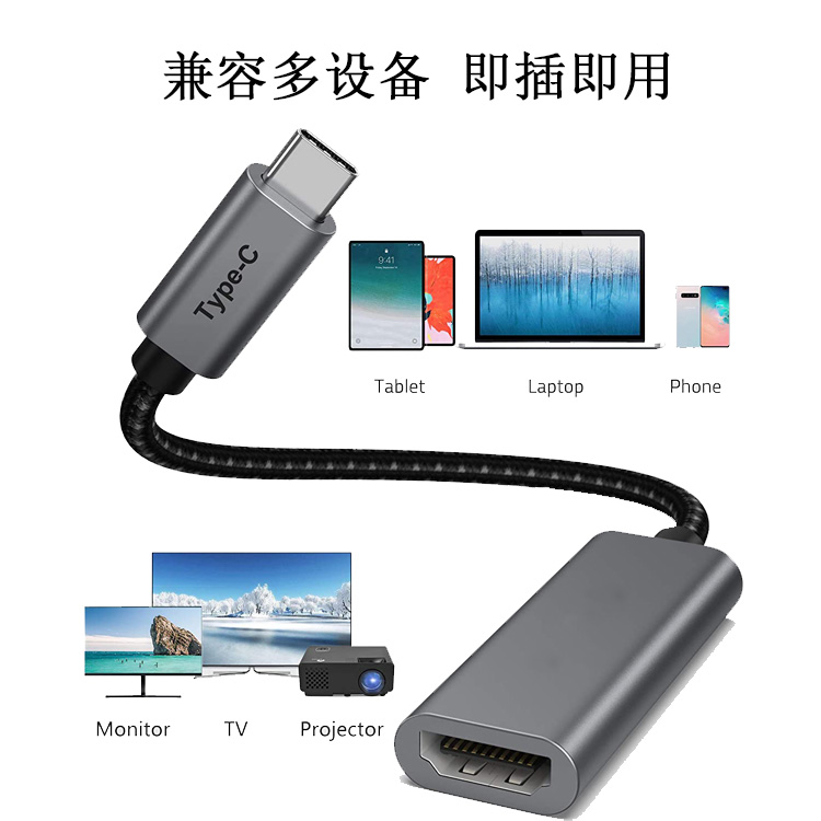 TYPE-C轉(zhuǎn)HDMI母轉(zhuǎn)接線 4K 30HZ 04.jpg